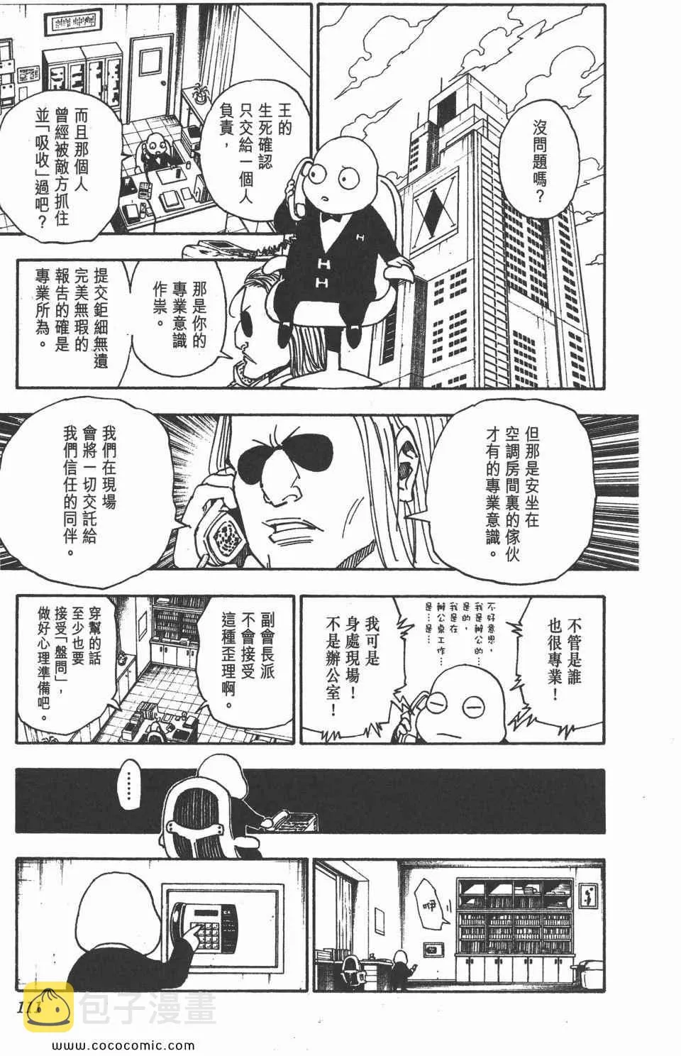 第30卷 第110页