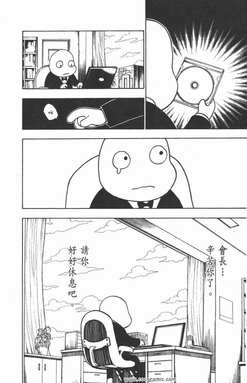 第30卷 第111页
