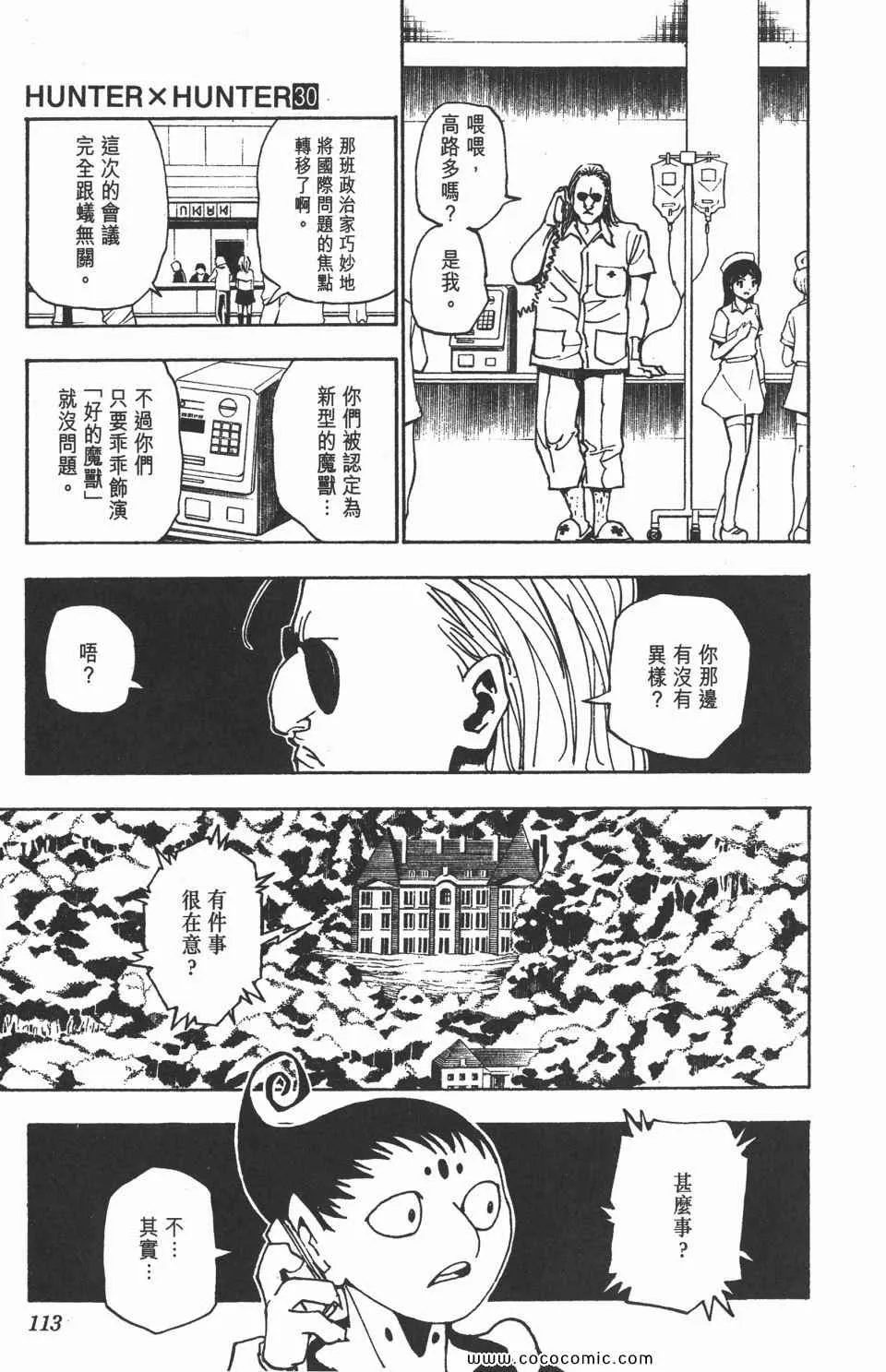 第30卷 第112页