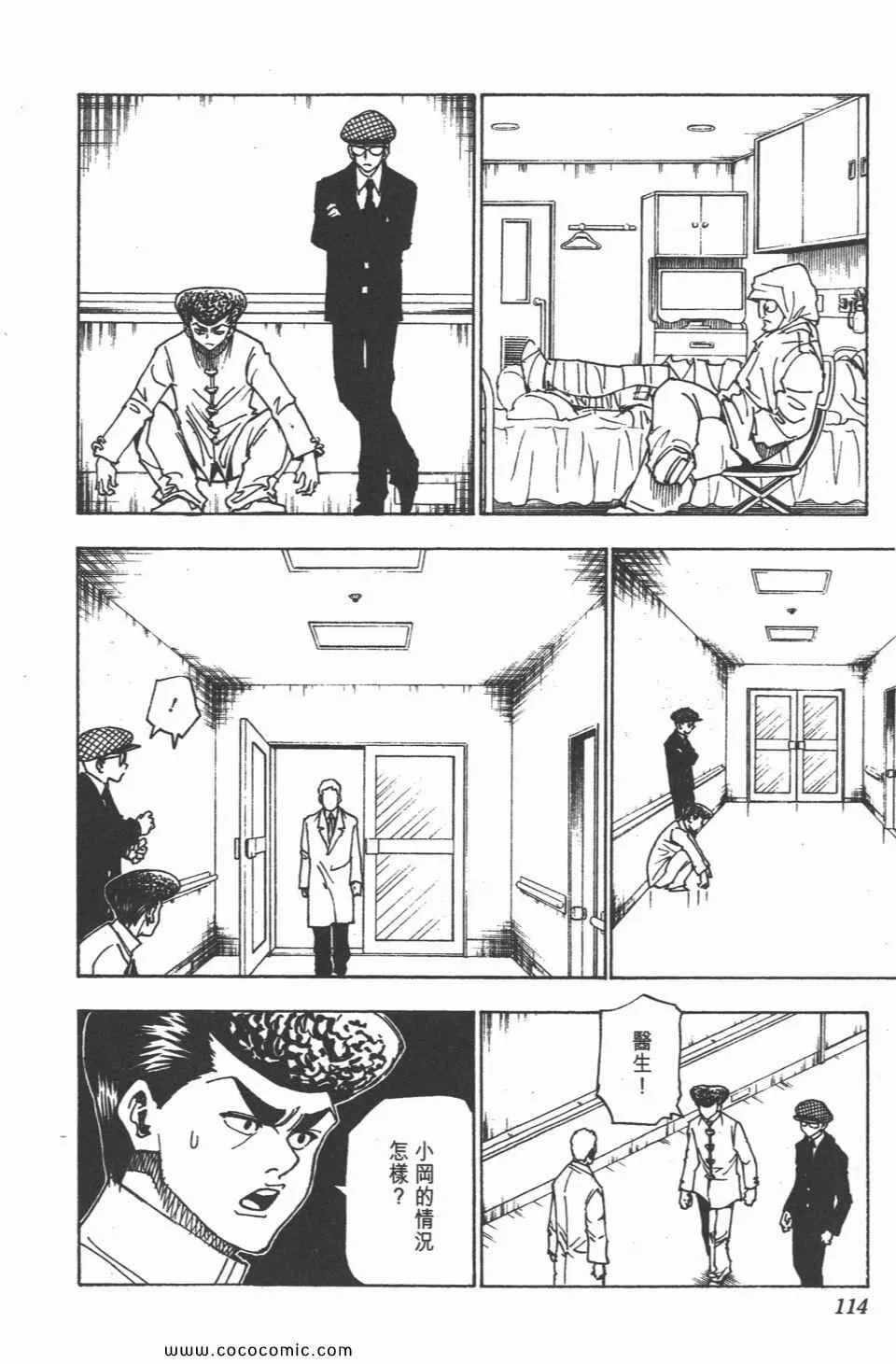 第30卷 第113页