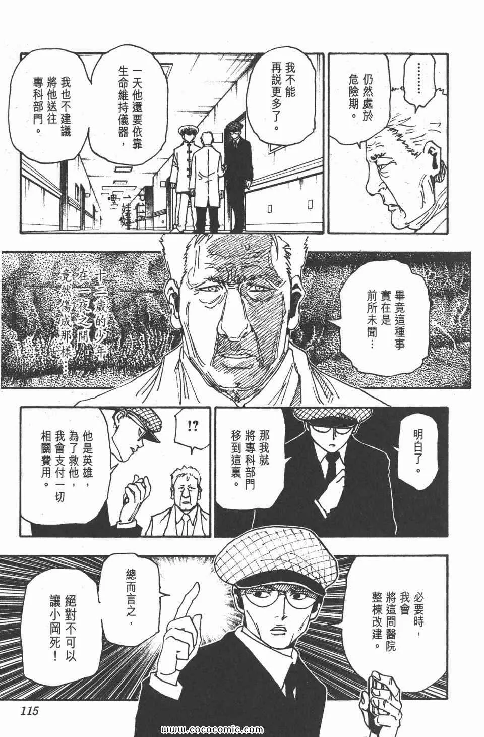 第30卷 第114页