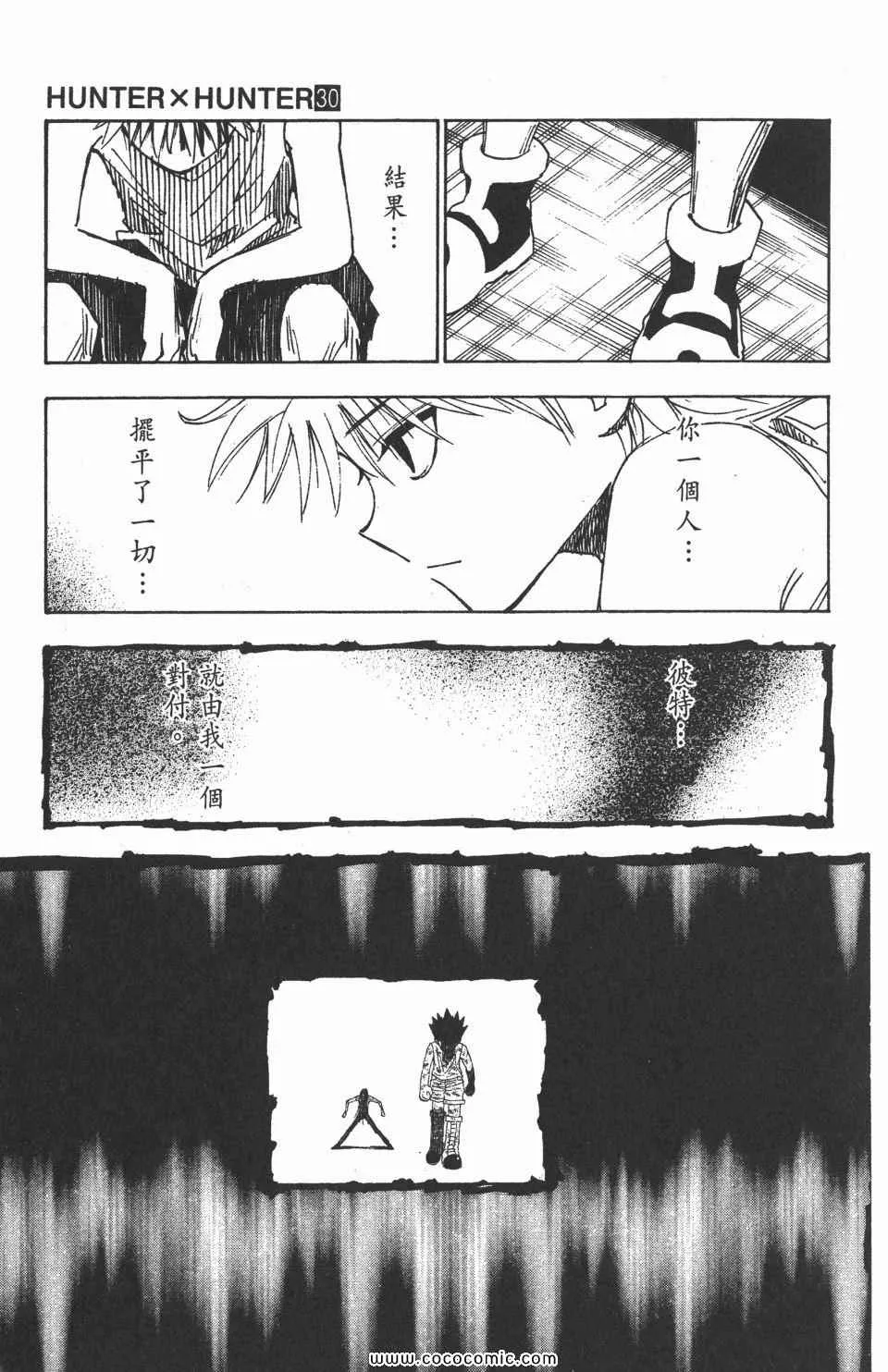 第30卷 第116页