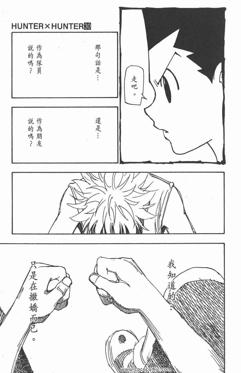 第30卷 第118页