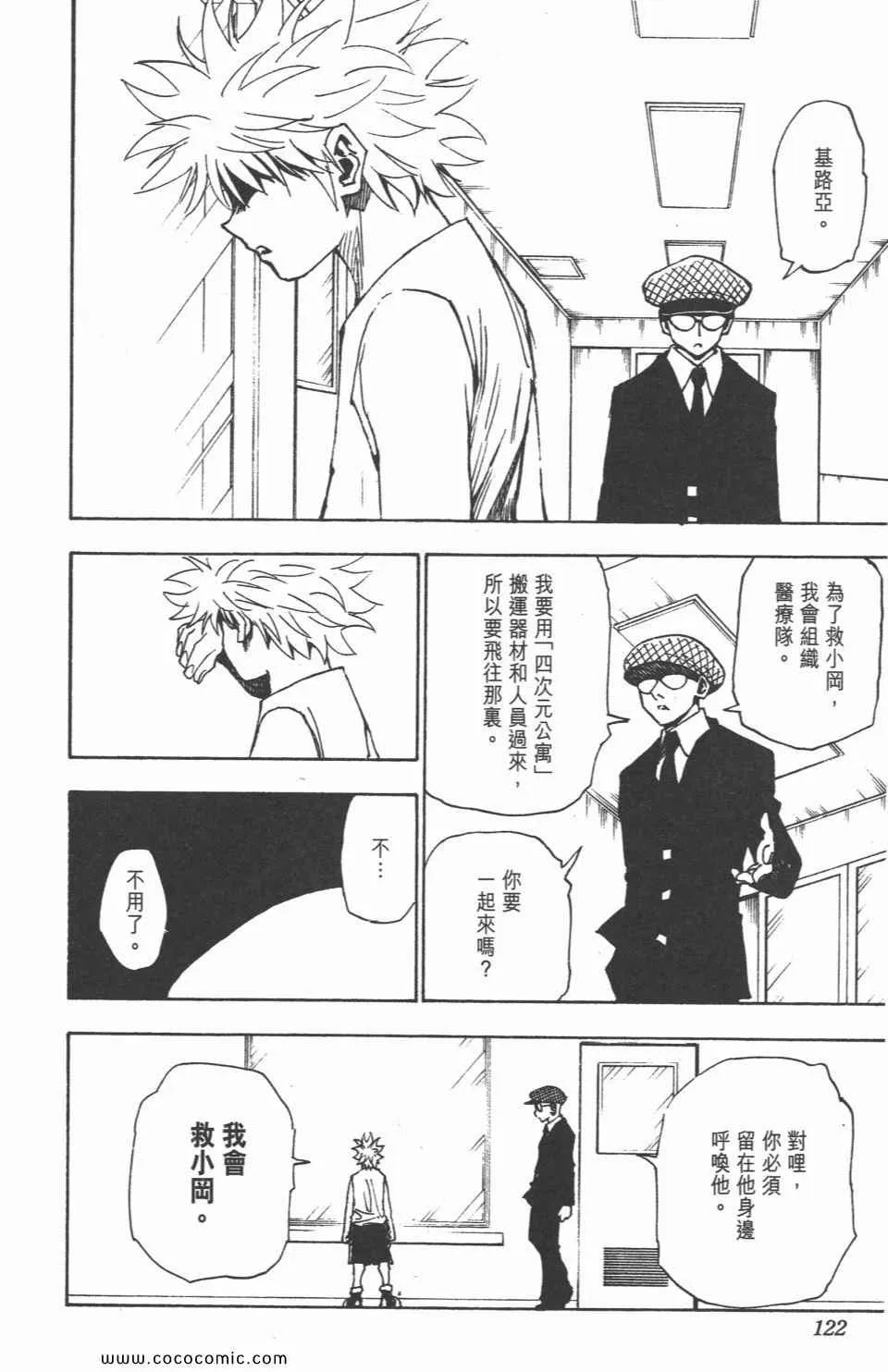 第30卷 第121页