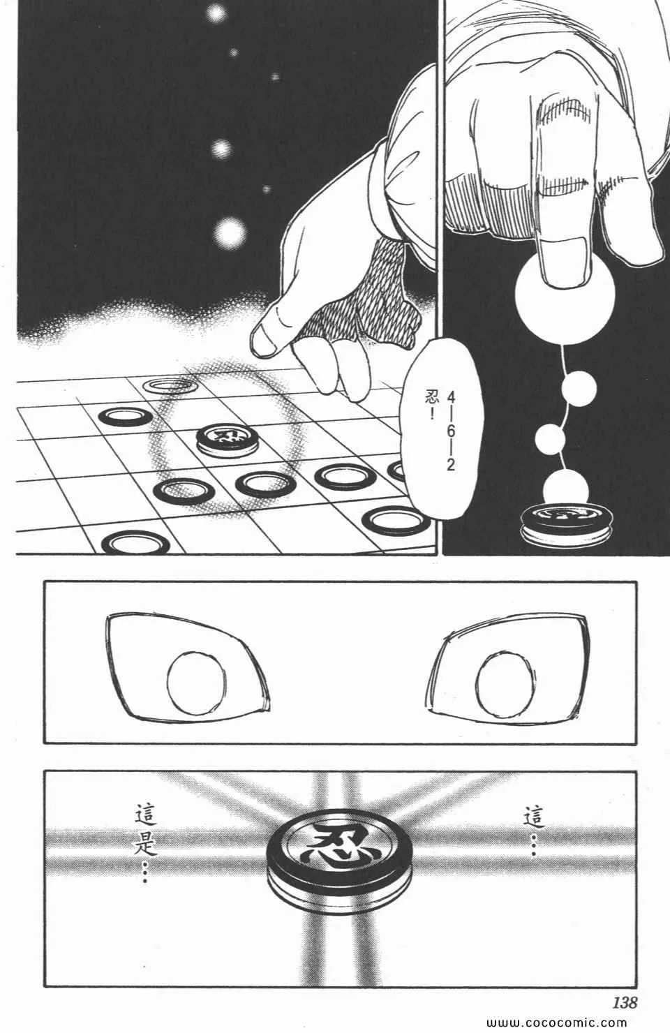 第30卷 第137页