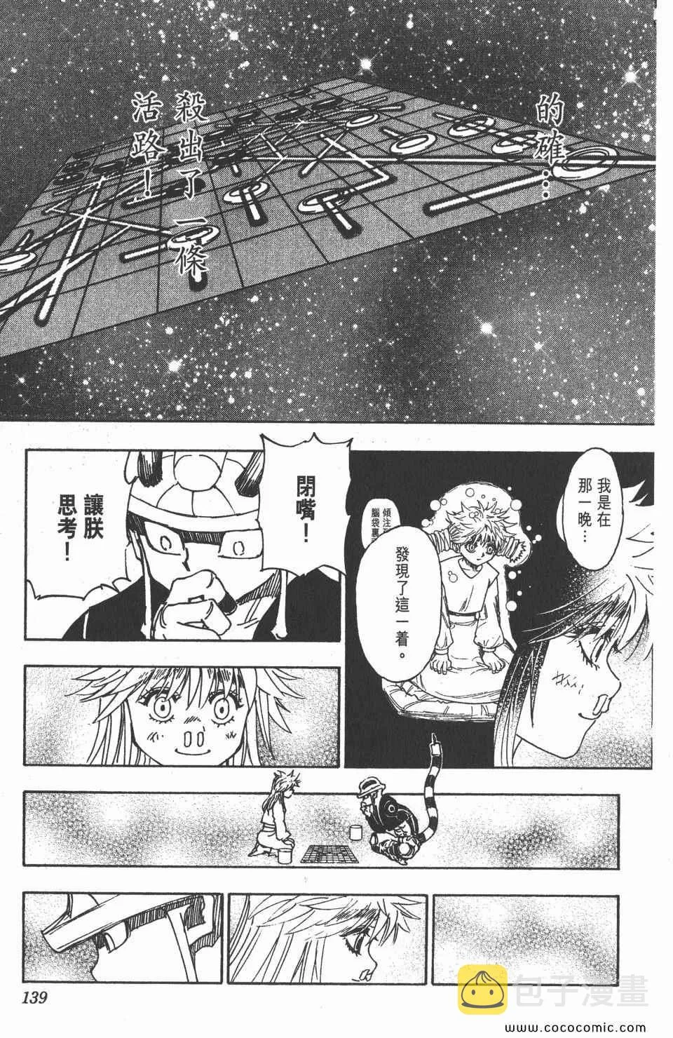 第30卷 第138页
