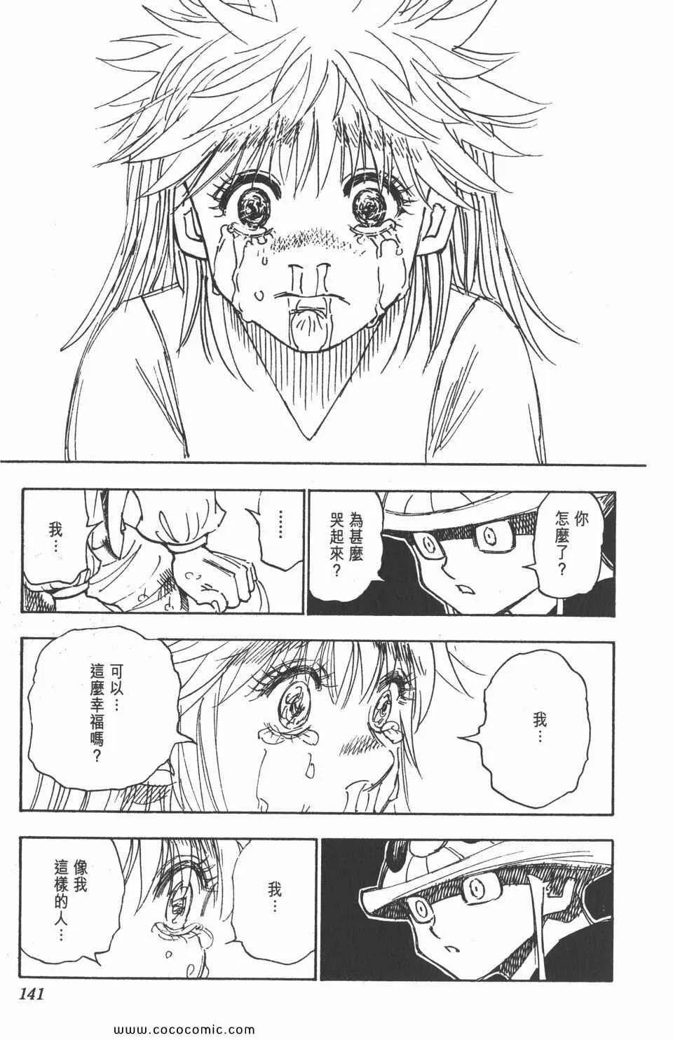 第30卷 第139页