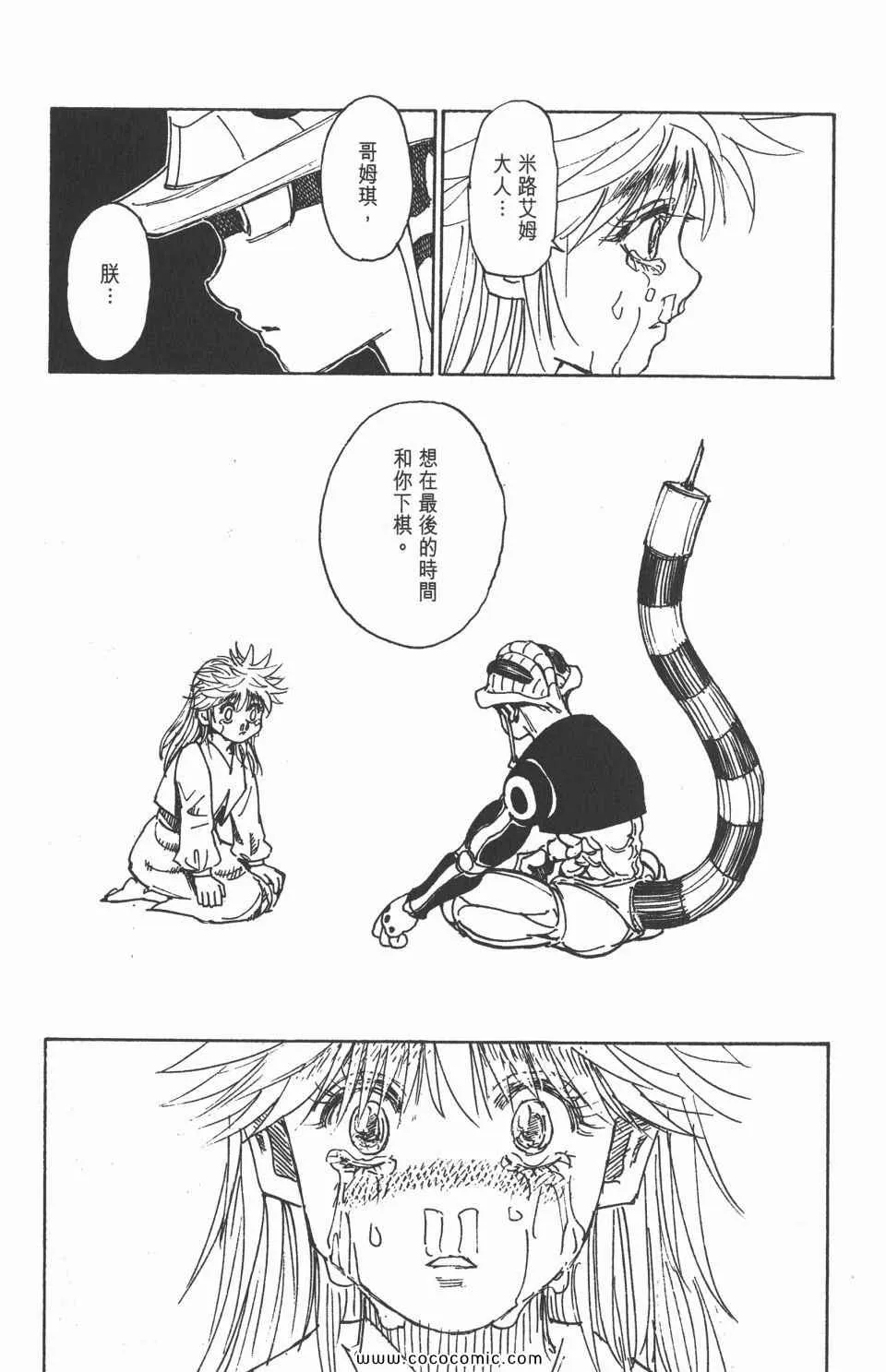 第30卷 第141页