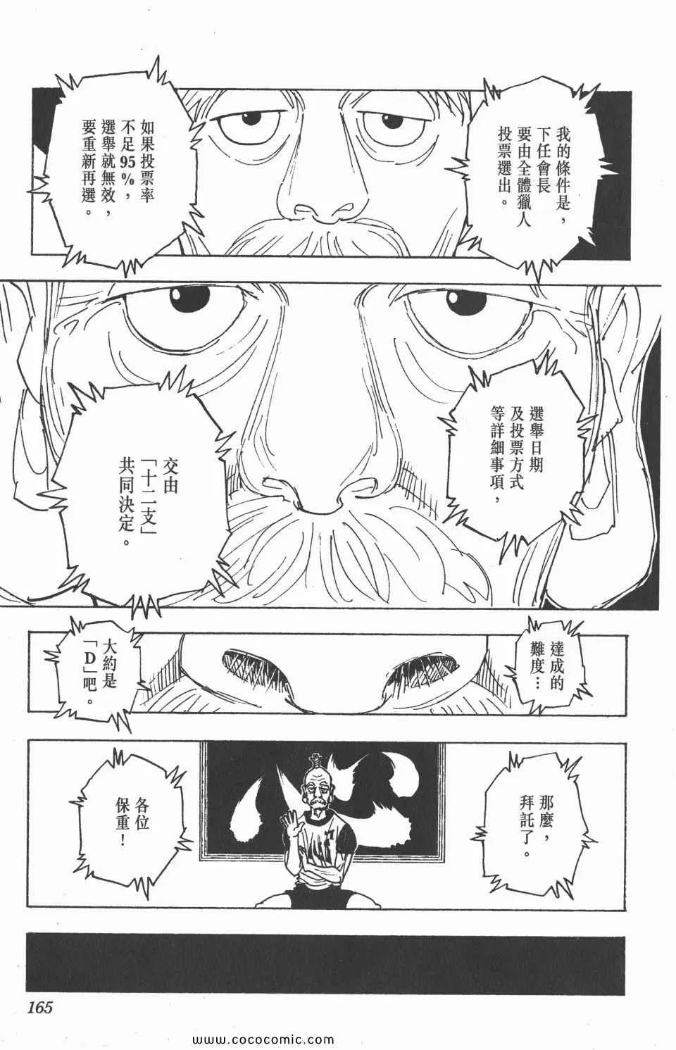 第30卷 第163页