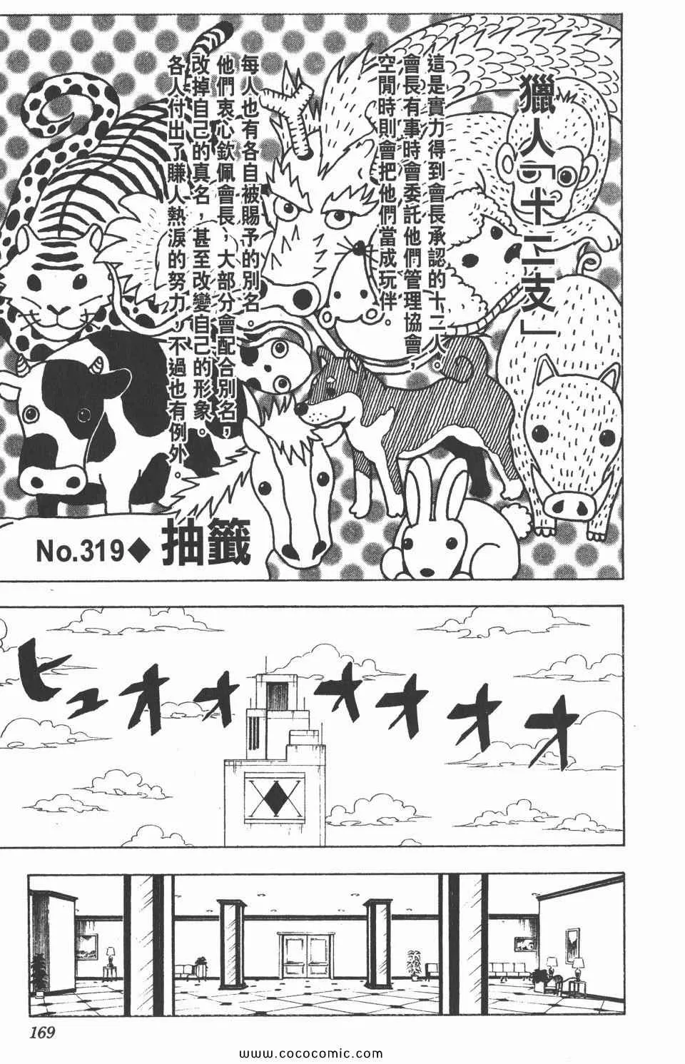 第30卷 第167页