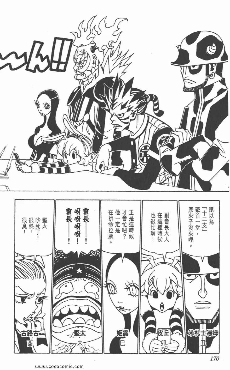 第30卷 第168页