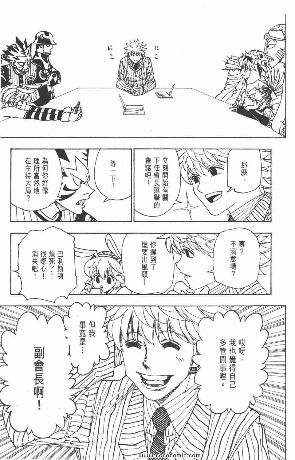 第30卷 第171页