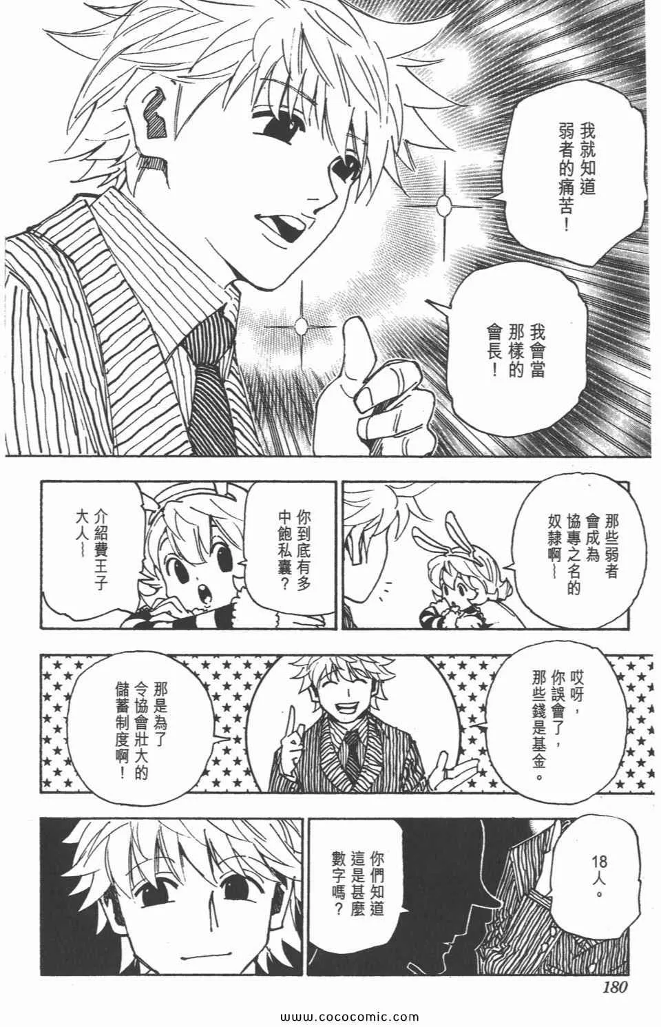 第30卷 第177页