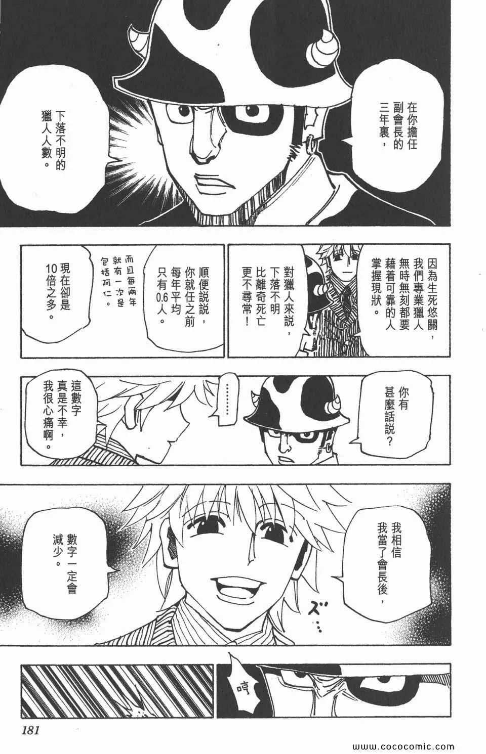 第30卷 第178页