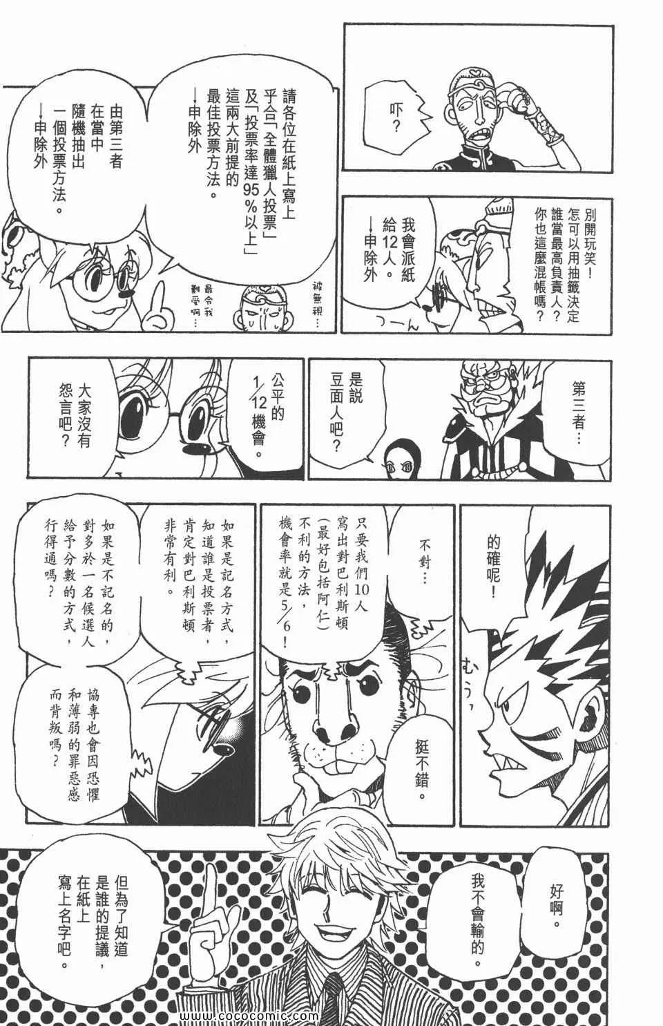 第30卷 第182页