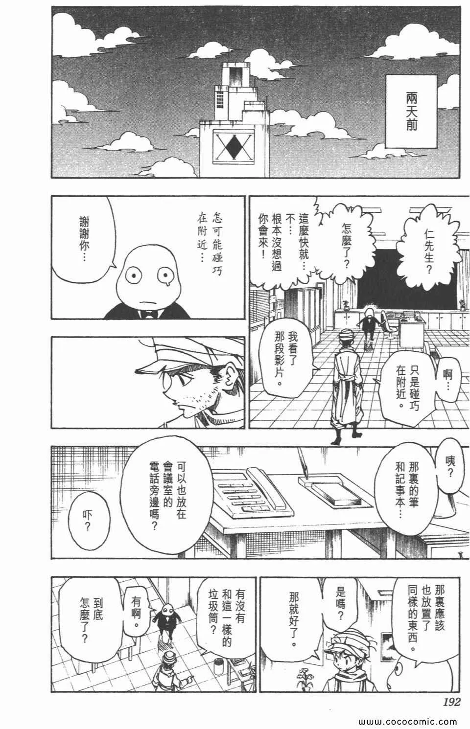 第30卷 第189页