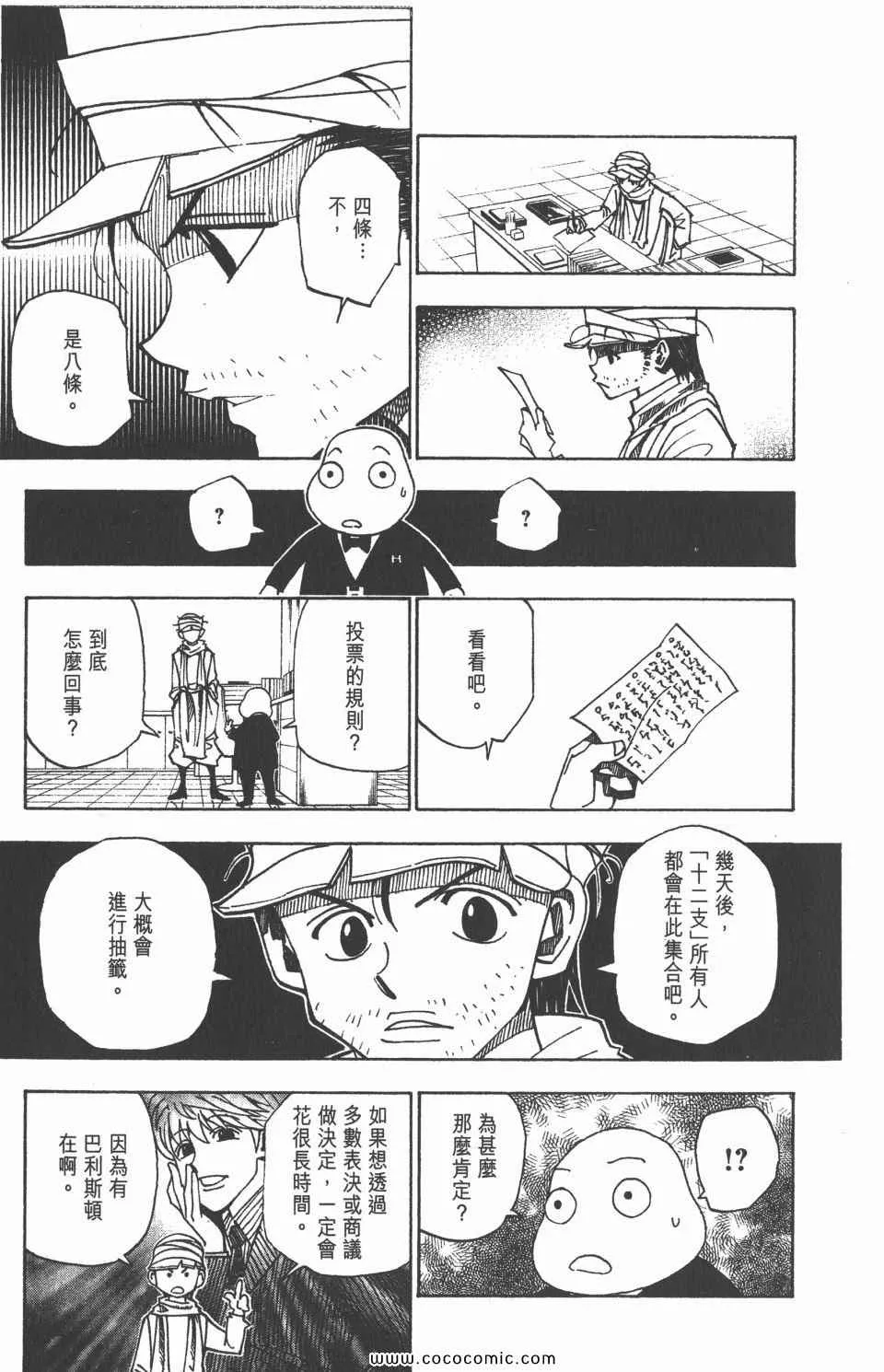 第30卷 第190页