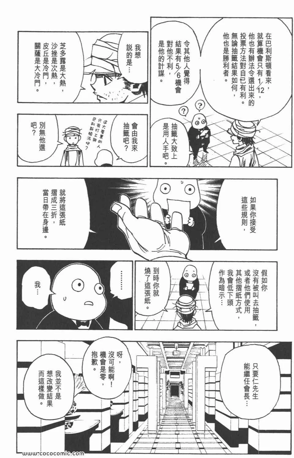 第30卷 第191页