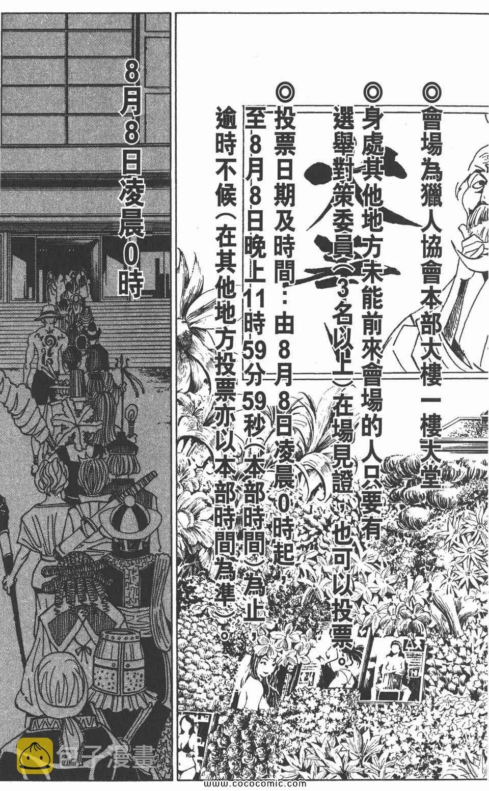 第30卷 第196页