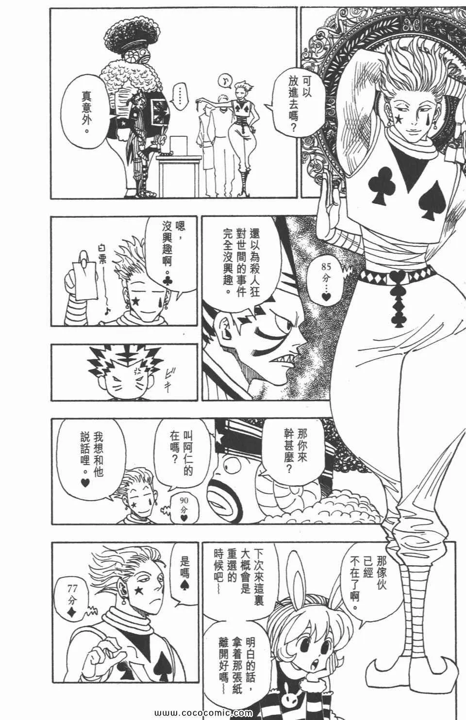 第30卷 第199页