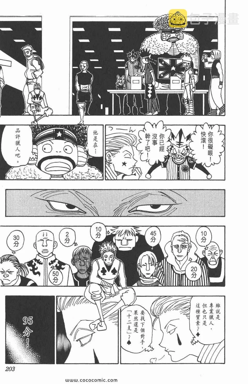 第30卷 第200页