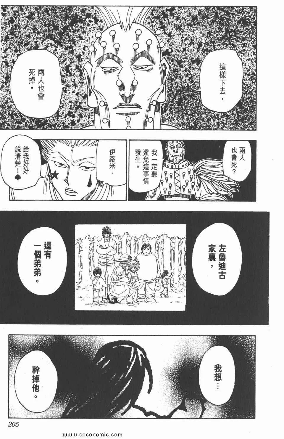 第30卷 第202页