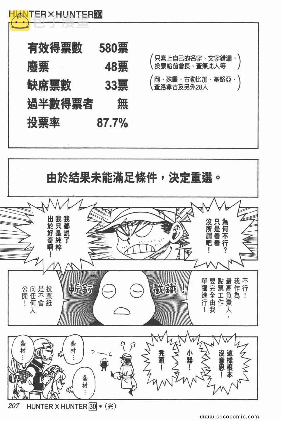 第30卷 第204页