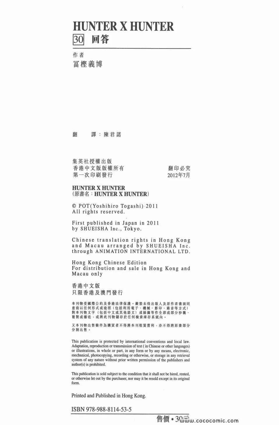 第30卷 第205页