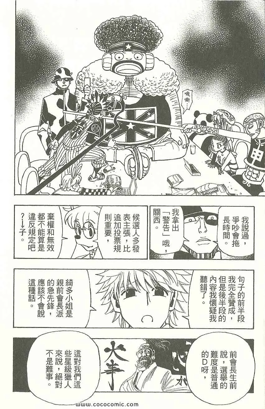 第31卷 第10页