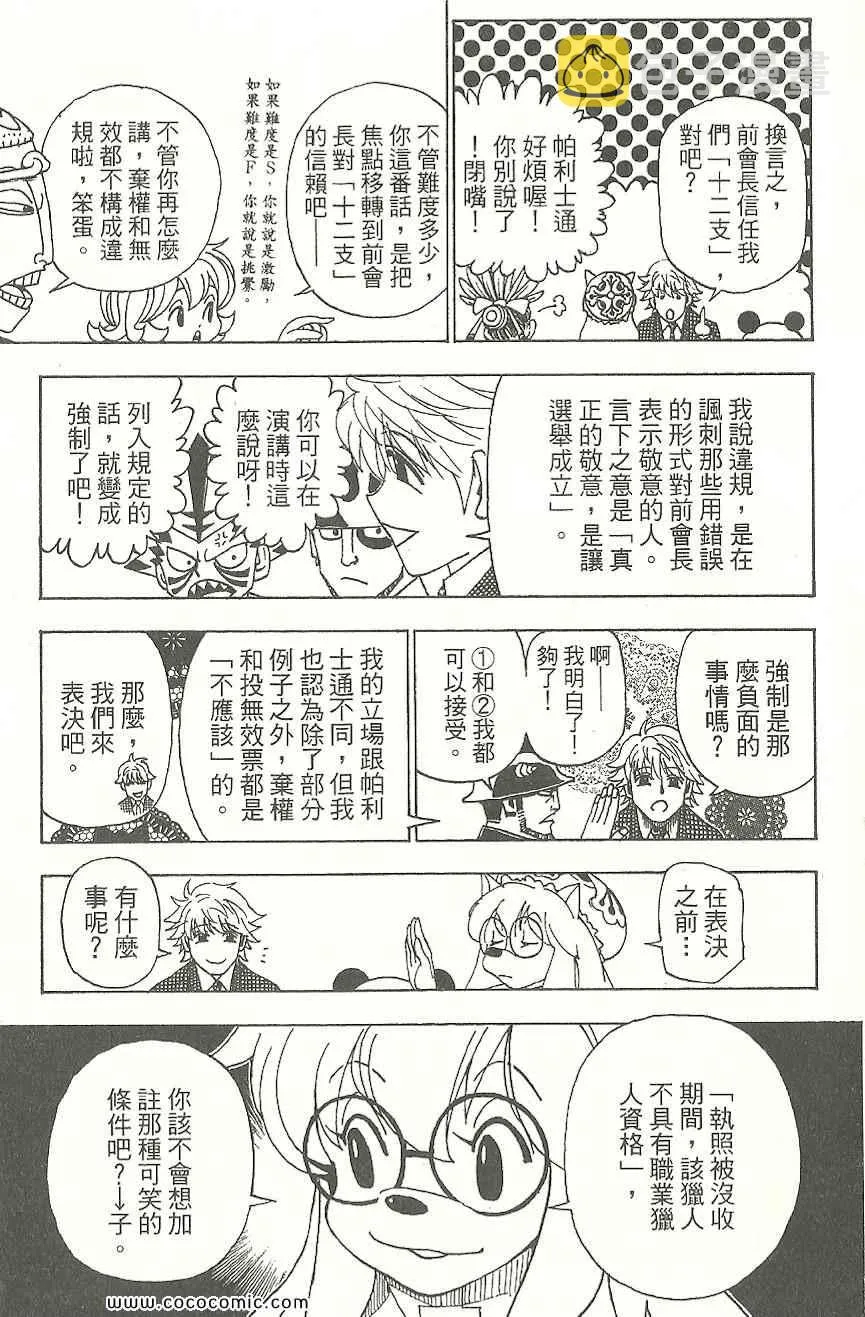 第31卷 第12页