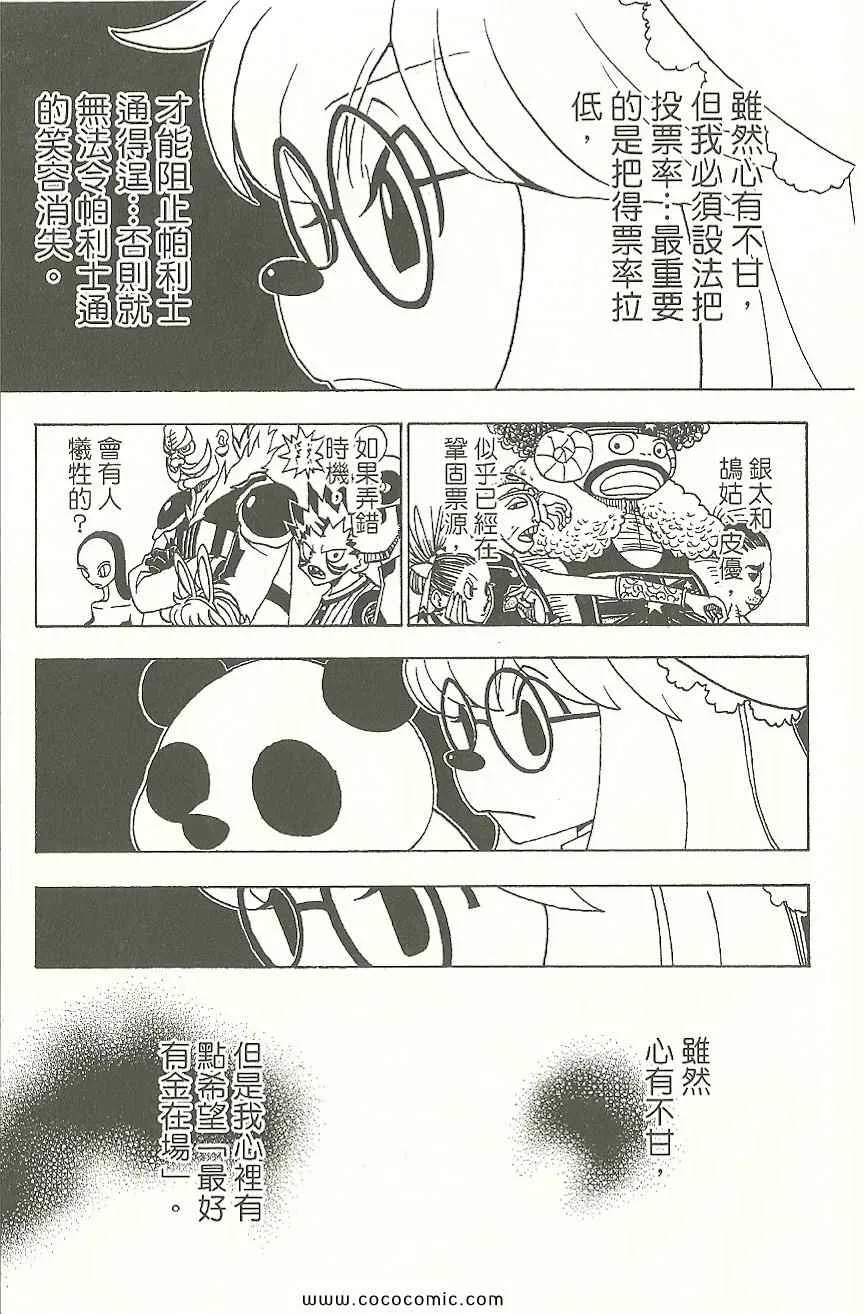 第31卷 第14页