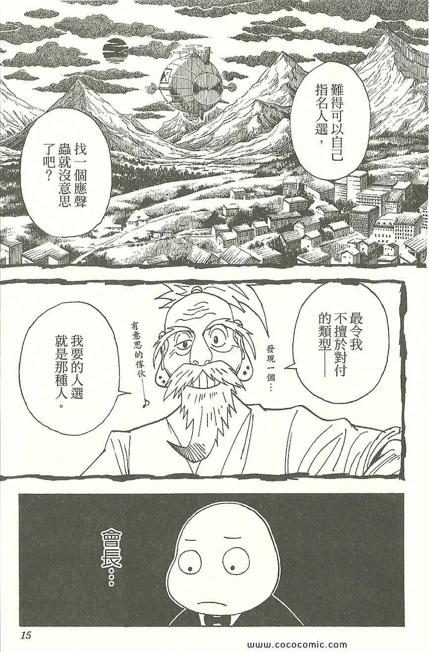 第31卷 第16页