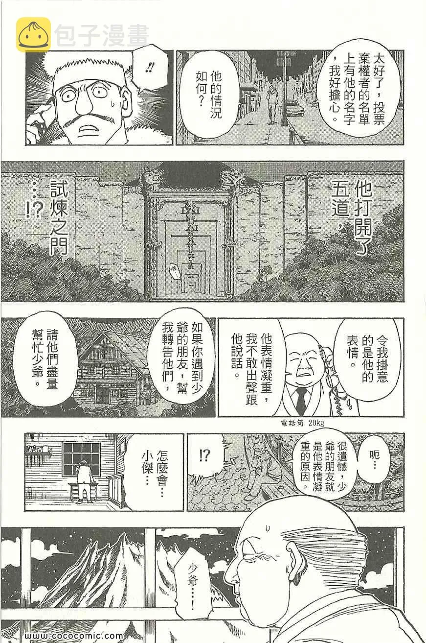 第31卷 第18页