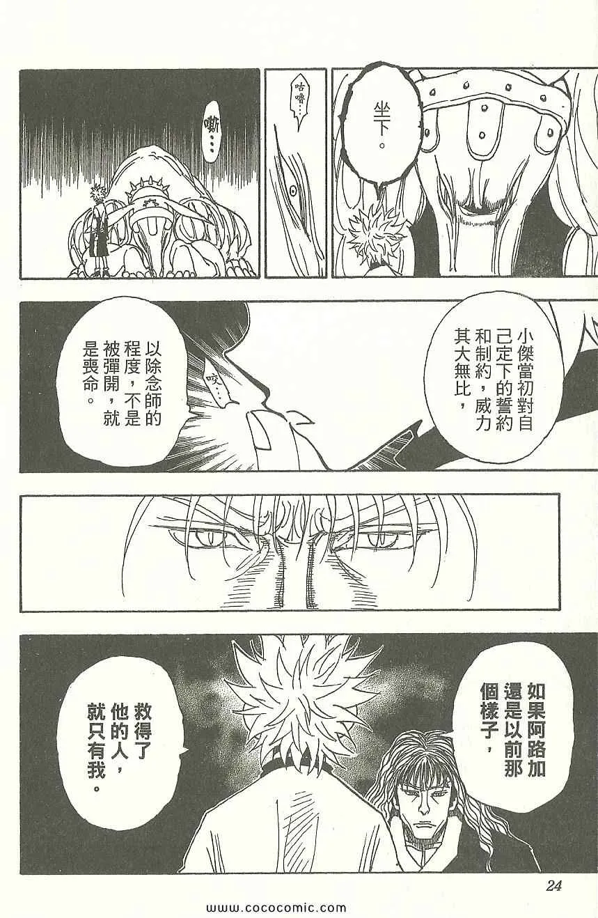 第31卷 第25页