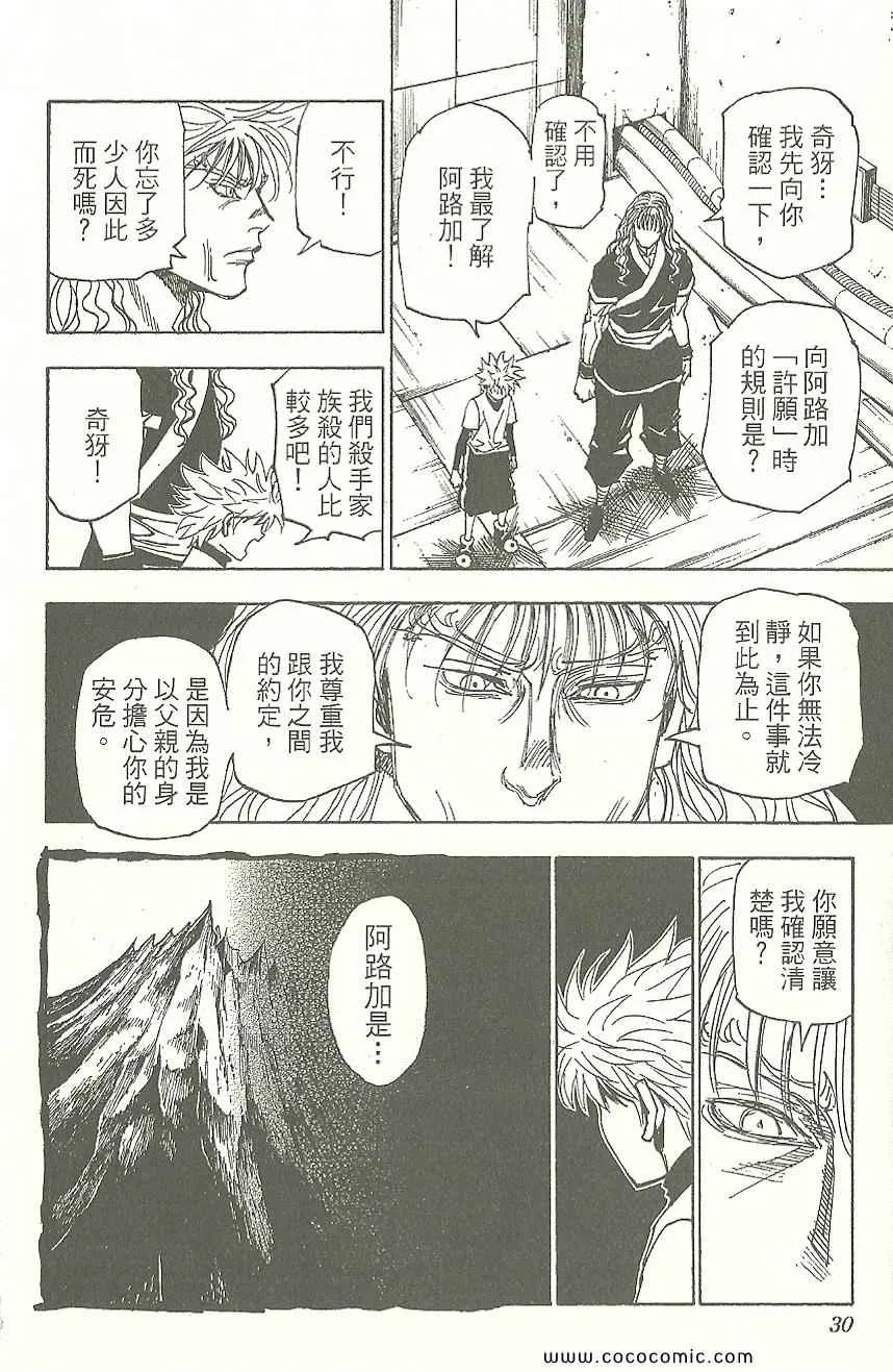 第31卷 第31页