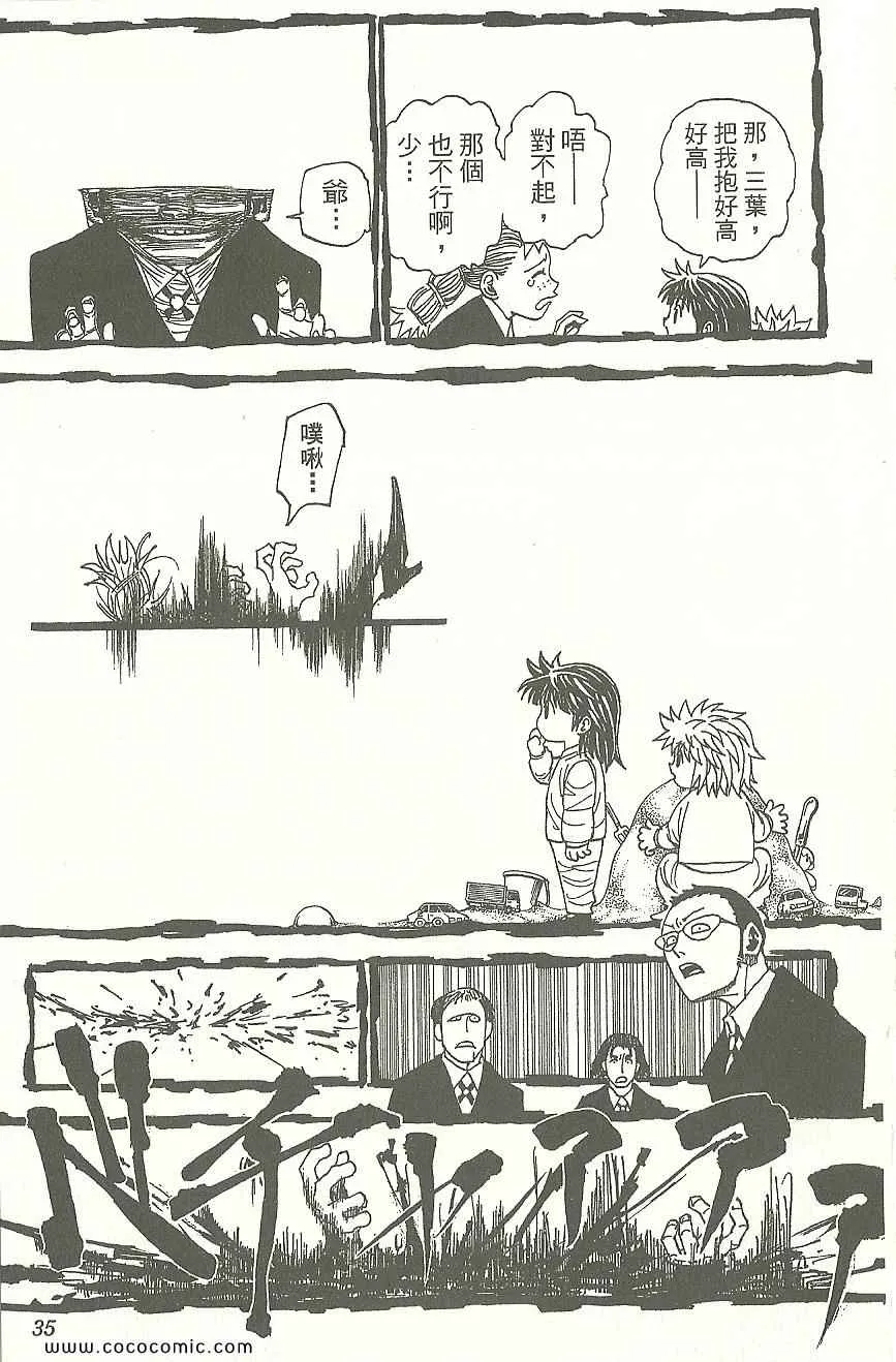 第31卷 第36页