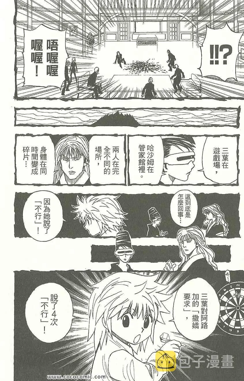 第31卷 第37页