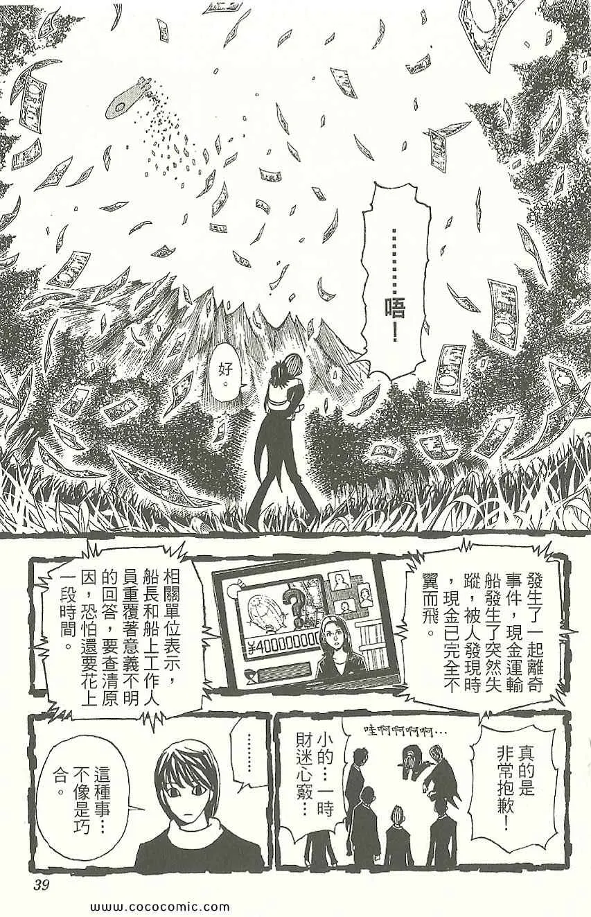 第31卷 第40页