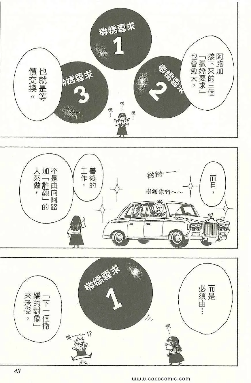 第31卷 第44页