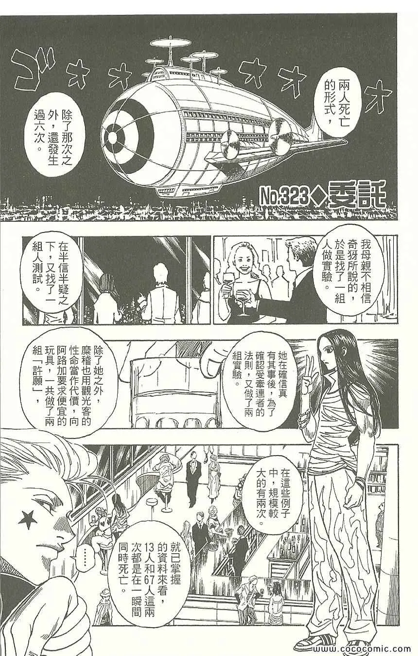 第31卷 第48页