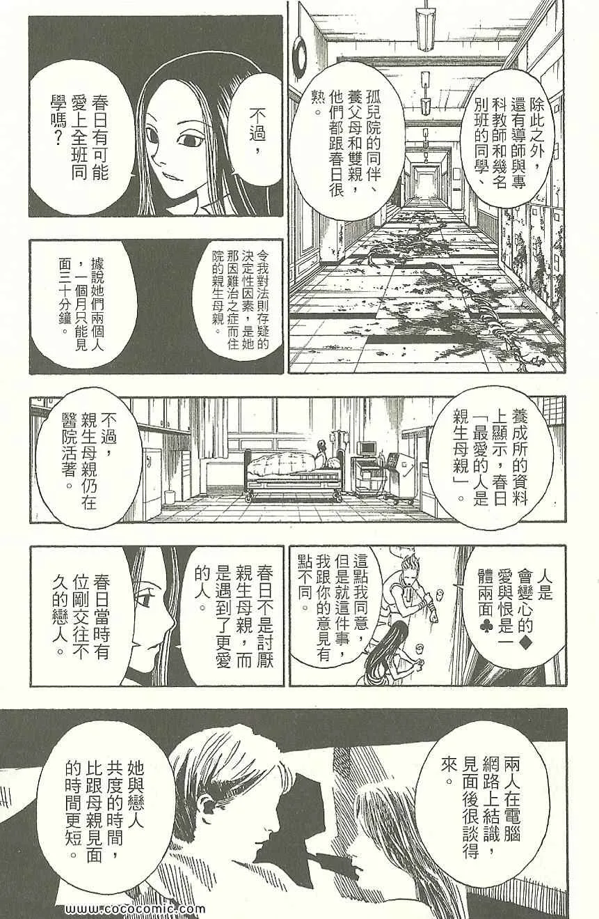 第31卷 第52页