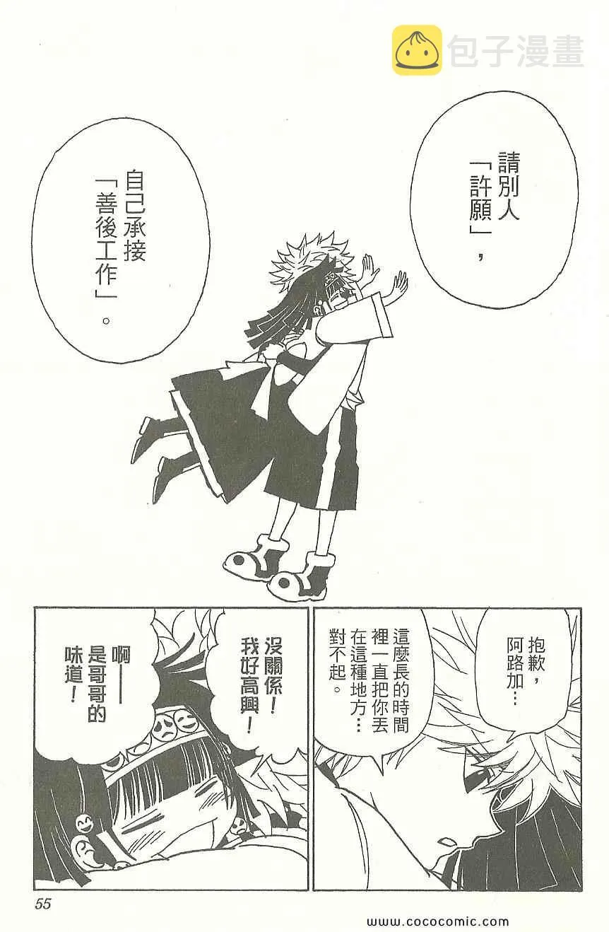 第31卷 第56页