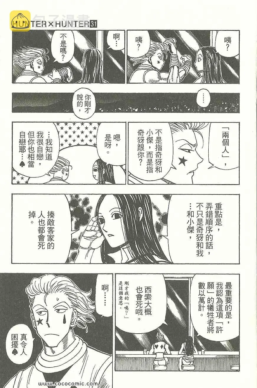 第31卷 第58页