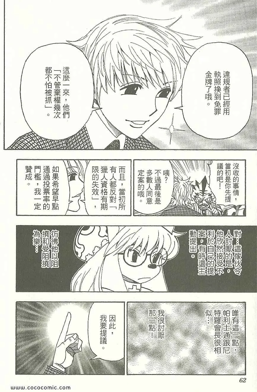 第31卷 第63页