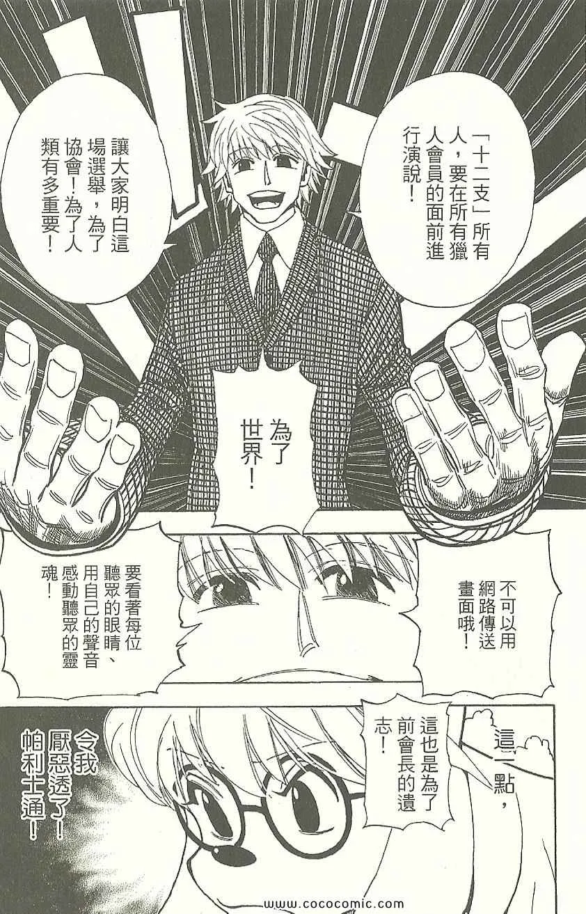 第31卷 第64页