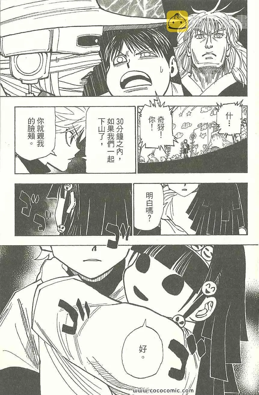第31卷 第74页