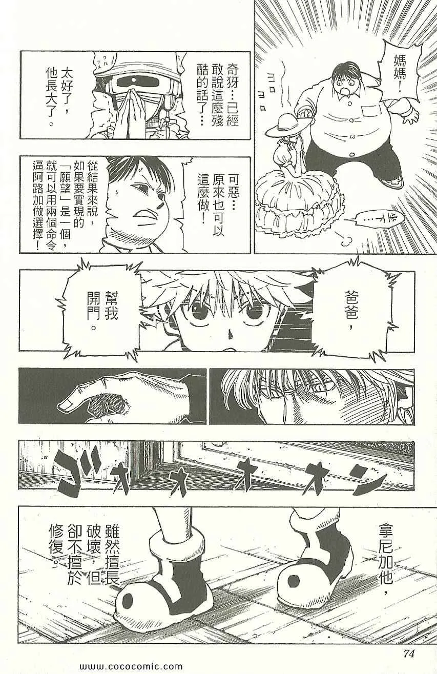 第31卷 第75页