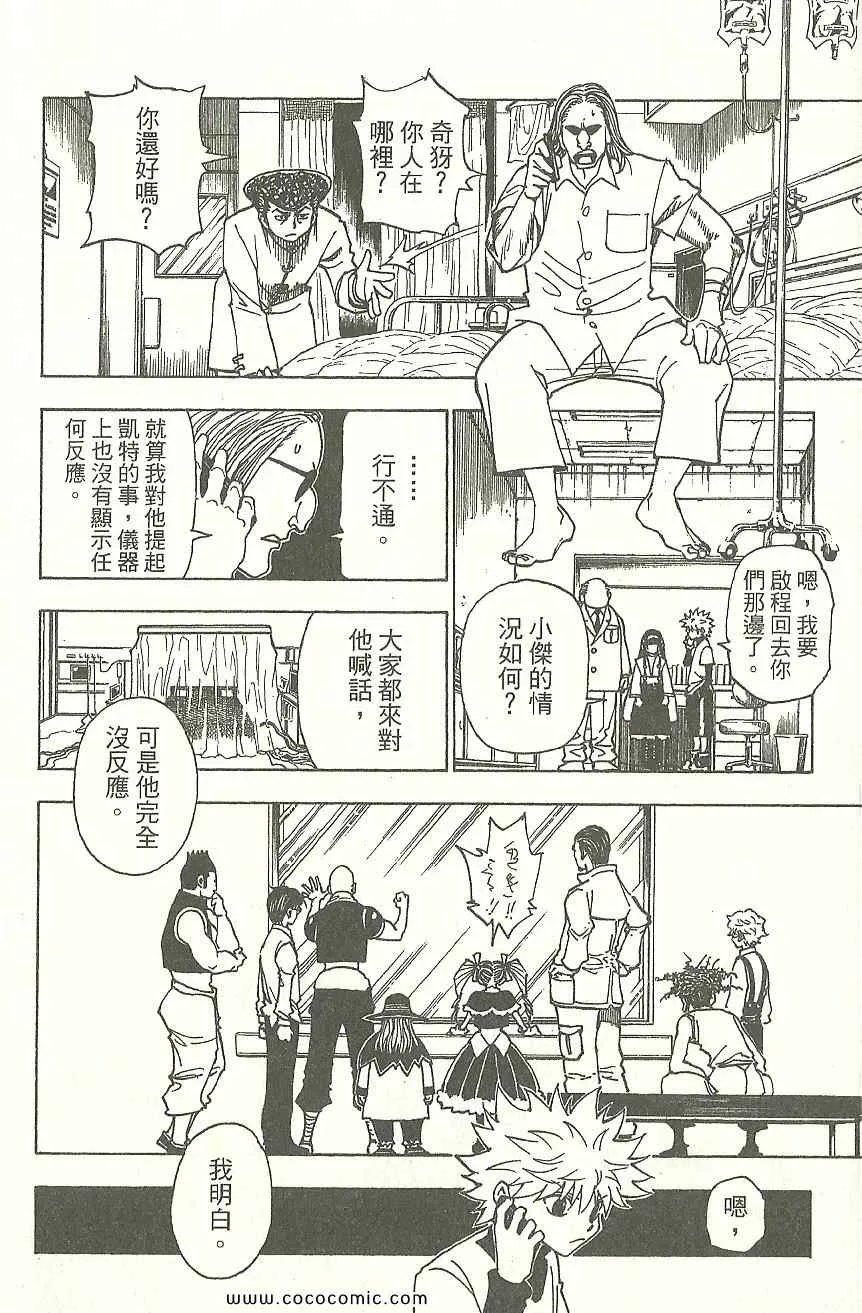 第31卷 第77页