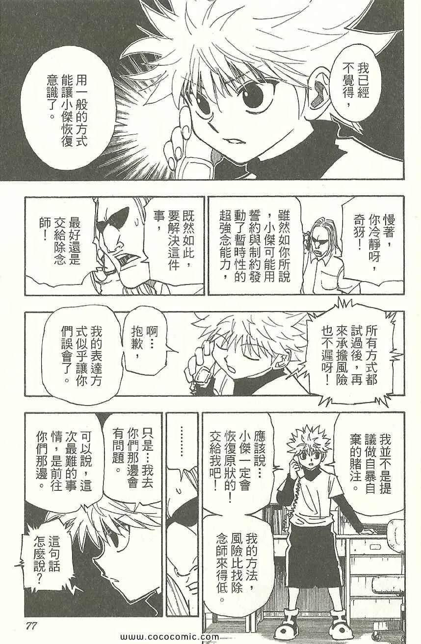第31卷 第78页