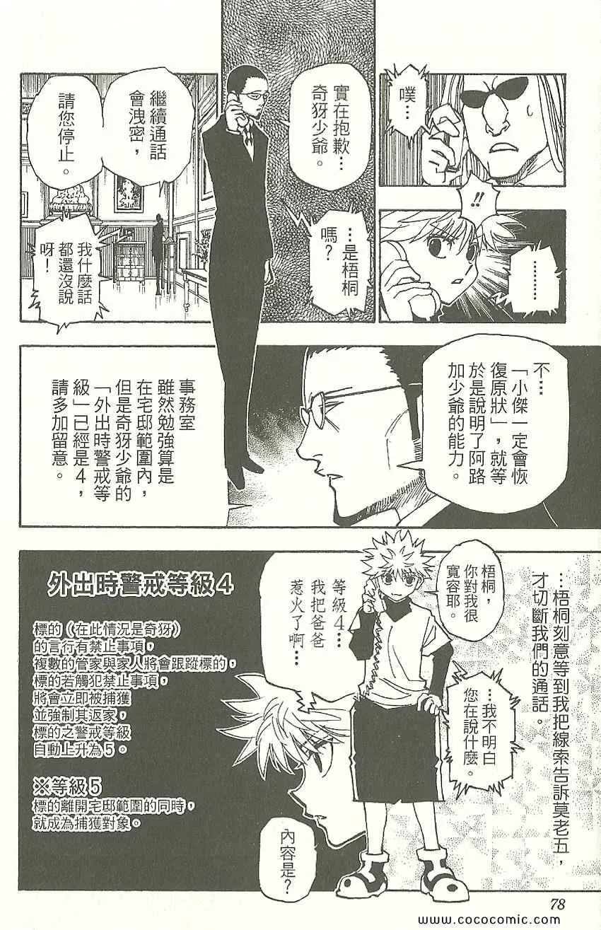 第31卷 第79页